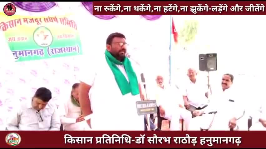 संयुक्त किसान मोर्चा के आवाहन पर हनुमानगढ़ में एफसीआई गोदाम एवं कार्यालय का सैकड़ों किसान मजदूरों ने किया घेराव
#एफसीआई