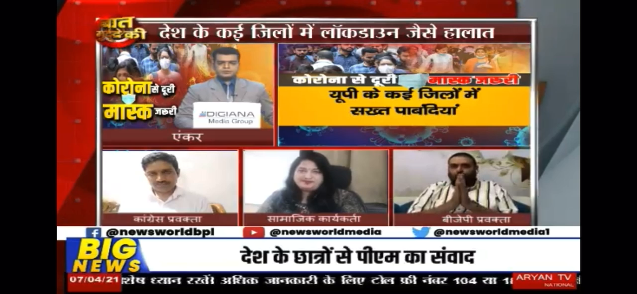 जनता से विनम्र अपील और #कोरोना के मरीजों को लूटने वालों के लिए सख्त #चेतावनी।