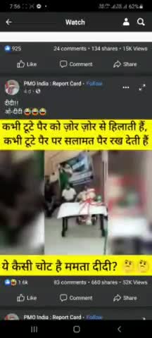 #ममता #दीदी का टूटा हुआ #पैर...?क्या सही में टूटा था ???? खुद देख लीजिए
#अमित #कुशवाहा