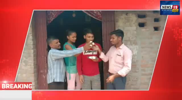 #बेगुसराय जिले के वृंदावन गांव का विक्की कुमार ने बिहार बोर्ड परीक्षा में 90% लाकर बनाया रिकॉर्ड