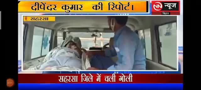 सहरसा में फिर चली गोली #Like #Sharecomment