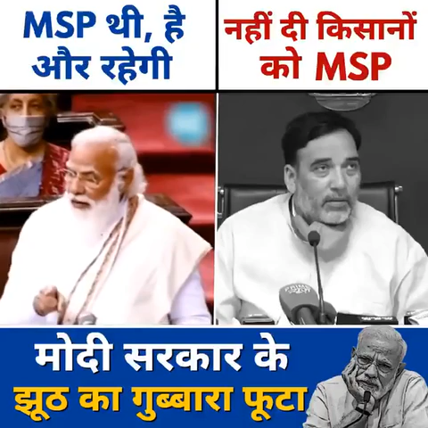 मोदी जी, MSP किसानों का हक़ है।

#Kisan_Da_Haq_Ethe_Rakh