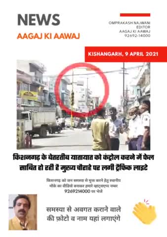 यातायात को कंट्रोल करने में फेल साबित हो रही है मुख्य चौराहे पर लगी ट्रैफिक लाइटे #Traffic #Light #Road light