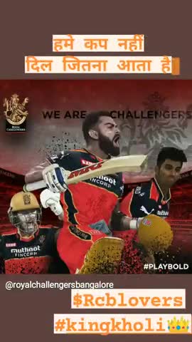 #ipl मे पहला मैच #Rcb ने अपने नाम किया
#mi को हरा कर 2 विकेट से मैच में शानदार आगाज किया
