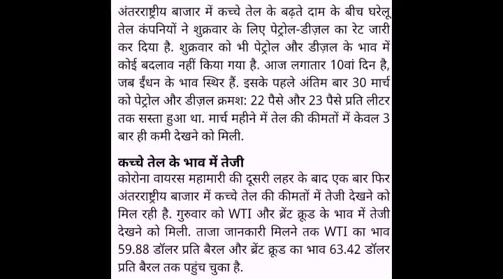 जयपुर: #﻿Jaipur आज के लिए जारी हुआ पेट्रोल-डीज़ल का भाव, जानिए अब एक लीटर के लिए कितना करना होगा खर्च?#jaipurviral ﻿#new