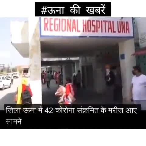 #ऊना की खबरें Corona Updates