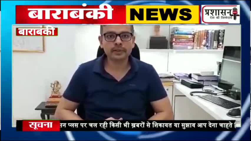 #बाराबंकी #जिलाधिकारी ने #जारी किया #नाइट #कर्फ्यू की #गाइडलाइन