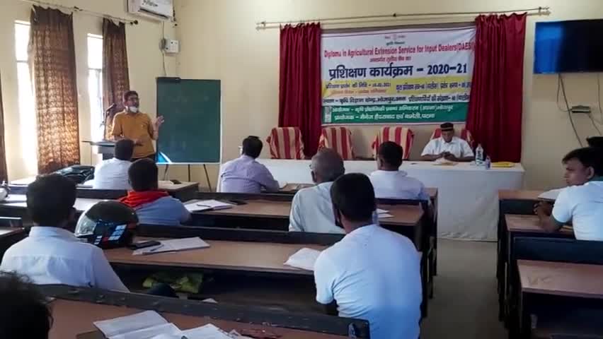 केवीके भोजपुर आरा के हेड डॉ द्विवेदी #उर्वरक विक्रेताओं के #प्रशिक्षण में को #खरपतवार के संबंध में जानकारियां दे रहे हैं