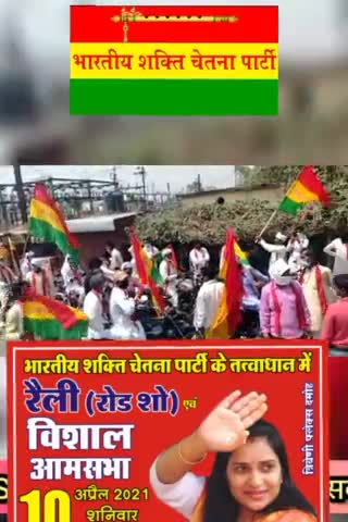 #दमोह_विधानसभा_उपचुनाव
🇬🇭#भारतीय_शक्ति_चेतना_पार्टी की
 विशाल रैली जिसने देखा देखते ही रह गया #Gajendra_sahu_bscp_bmks