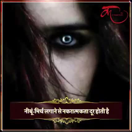 नीबूं - मिर्च का ये टोटका पहले किसी ने नहीं बताया होगा, अज़माते ही मिलेगा फायदा

#nimbumirchi #kundlitv #vkrbjp