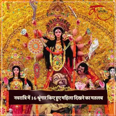 नवरात्रि के दौरान माता रानी प्रसन्न होने पर देती है ये संकेत
#Navratri2021 #Navratrisanket #Navrate #नवरात्रि2021 a