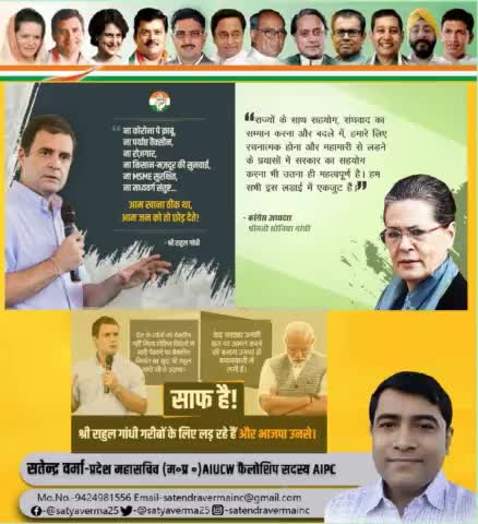 #Rahul_GandhiJee_AICC 
#कांग्रेस #Bhopal #JoinCongressSocialMedia  #MyLeaderRahulGandhi  #MPNews #सतेंद्रवर्मा #सत्येन्द