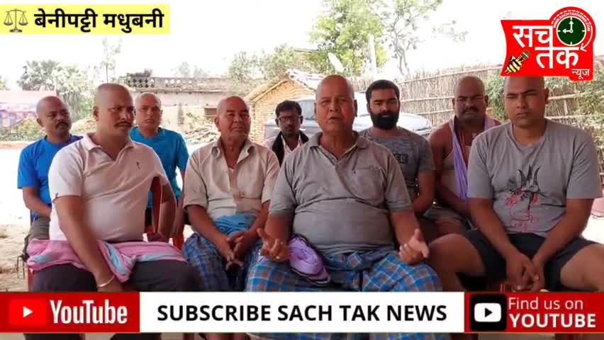 मधुबनी: महम्मदपुर नरसंहार पीड़ित परिवार #सुशील_मोदी को दिया करारा जवाब॥
#BJP मौत पर राजनीत करना बंद करे