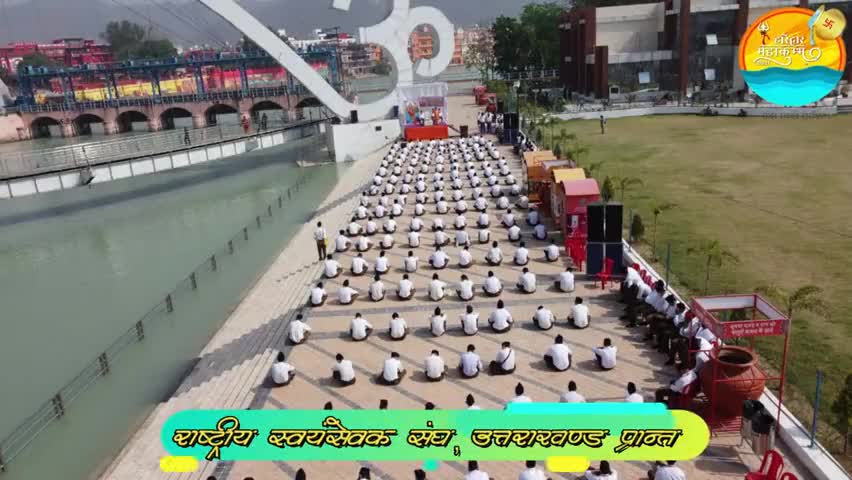 आरएसएस की एक टुकड़ी पहुंची हरिद्वार कुंभ में ट्रैफिक व्यवस्था को संभालने में करेंगे सहयोग
#RSS #ukpolice #मोहनभागवत
#pm