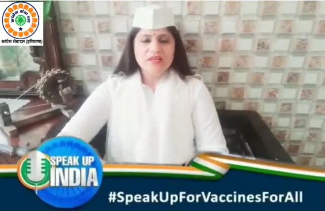 देखिए कैसे महिला सेवादल की प्रदेश अध्यक्षा #सुनीता_शर्मा जी ने वैक्सीन बेचने के नाम पे #मोदी जी को  लिया आड़े हाथों—
