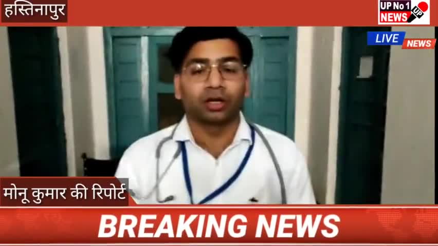 सीएचसी हस्तिनापुर पर टीका महोत्सव के उपलक्ष में सामुदायिक स्वास्थ्य केंद्र हस्तिनापुर ने किया टीकाकरण#upno1news  corona