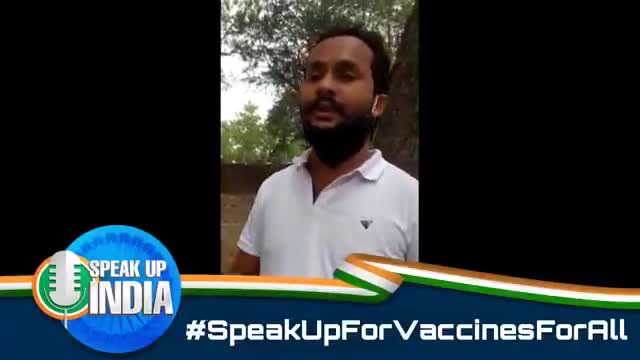 मोहम्मद मिन्हाजुल 
विधानसभा अध्यक्ष, युवा कांग्रेस, महागामा
#SpeakUpForVaccinesForAll@