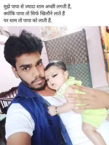 बेटी के पापा #beti  
actor vikash sen ki beti