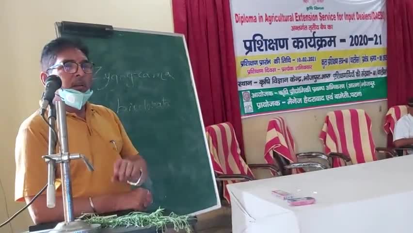 केवीके भोजपुर आरा #icarindia हेड डॉक्टर द्विवेदी #जैविक विधि से #खरपतवार नियंत्रण की जानकारी #प्रशिक्षण में दे रहे हैं।
