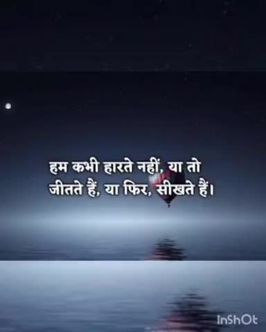 Don't be scared of losing! It teaches you to work harder 🙏🌼

#motivation #PositiveVibesOnly #faith #Motivational