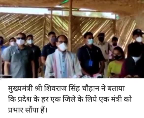 हुज़ूर: #शिवराजसिंहचौहान ने कहा कि की सभी मंत्रियों को एक-एक राज्य का प्रभारी बना दिया गया है मां की समस्याओं का समाधानकरेंगे