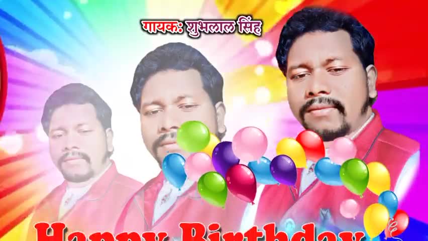 आज मेरा जन्मदिन है क्या आप मुझे Wish नहीं करोगे।
#Happy_birthday
#Birthday