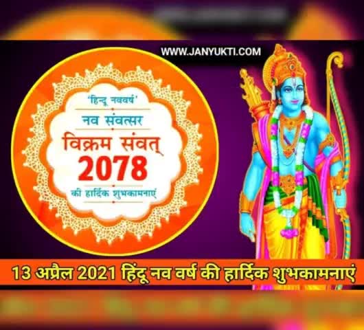 हिंदू नववर्ष, चैत्र नवरात्रि की हार्दिक बधाई... #kailashsharma