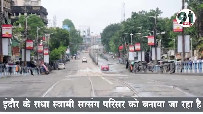 #जल्द ही खंडवा रोड़ इंदौर पर शुरू होगा 500 बेड का नया कोविड केयर सेंटर।