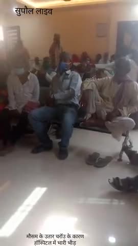 सुपौल: मौसम के उतार चढ़ाव के कारण सुपौल के हॉस्पिटल में देखने को मिला भारी भीड़ कई घंटो तक लाइन में लगे रहे पासेंट#koshi news