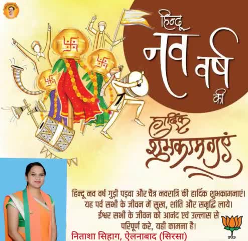 #नवसंवत्सर, #नवरात्रे, #बैसाखी तथा #गुड़ी_पड़वा की ढेरों शुभकामनाएं। सभी का जीवन मंगलमय हो।
🚩 जय माता दी 🚩🙏