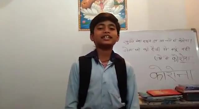 कोरोना पर एक स्कूली बच्चे का दर्द भरा गित !!
#covid_19 #caronavirusindia