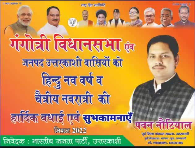 हिन्दू नववर्ष विक्रम संवत २०७८ की सभी को हार्दिक शुभकामनाएं।
#HinduNavVarsh