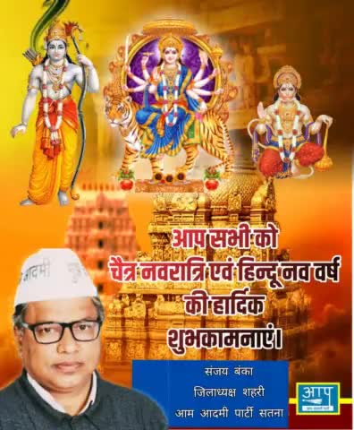 #हिन्दू_नववर्ष एवं चैत्र नवरात्रि की आप सभी देशवासियों को बहुत-बहुत बधाई एवं शुभकामनाएँ