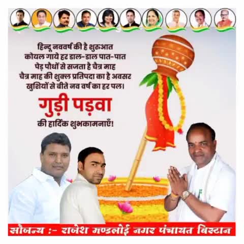 समस्त देशवासियों को गुडी पडवा एवं चैत्र नवरात्री की हार्दिक बधाई एवं शुभकामनाएं।

#हिन्दू_नववर्ष #गुड़ी_पड़वा