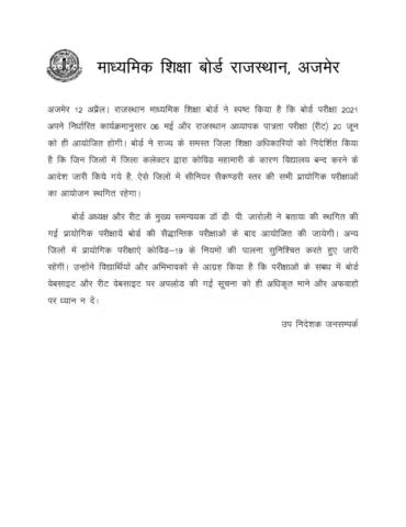 reet exam 20june ko आयोजित होगी....... 
#reet #exam2021 ###@@@@