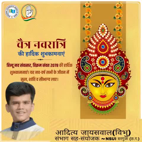 आप सभी को हिंदू नववर्ष और चैत्र नवरात्रि की हार्दिक शुभकामनाएँ।
#हिन्दू_नववर्ष #नवरात्रि