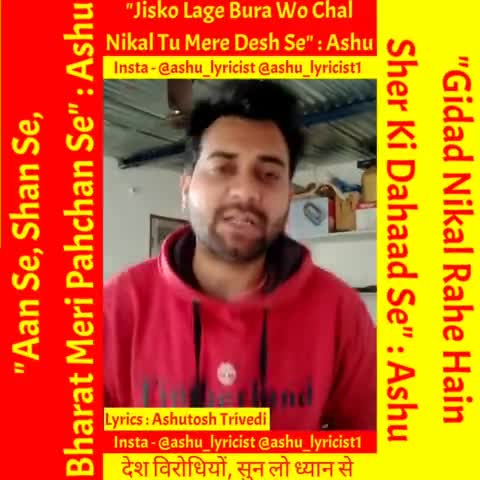देश विरोधियों के लिए एक Rap By #ashu_lyricist
#iamashu #originalvideo #originalvoice #viral #rap #rapper #viralvideo