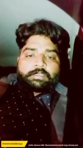 #रामपुरसंग्रामगढ़प्रथम से #उगते_सूरज पे मोहर लगाकर #आलोकश्रीवास्तव"मनीष" को अपना आशीर्वाद प्रदान करे
#VoteForAlokBhaiyya