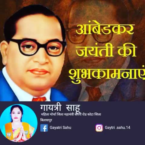 सामाजिक भेदभाव के विरुद्ध अभियान चलाने वाले महान समाज सुधारक एवं भारतीय संविधान निर्माता भारत रत्न #बाबा_साहेब डॉ. भीमरा