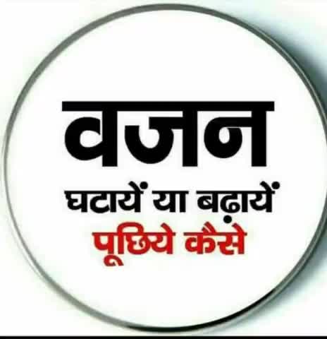#kanchanfitcoach
#herbalife
#weightlossorweightgain