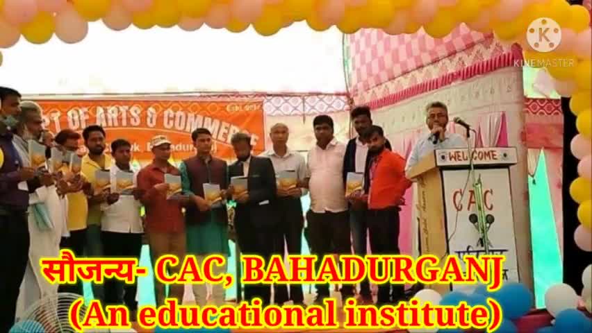 बहादुरगंज में पुस्तक विमोचन का आयोजन।  पलासमनी के हाजिम हससान व रहमानगंज के डॉ. पीपी सिन्हा की पुस्तकें विमोचित। 
#one