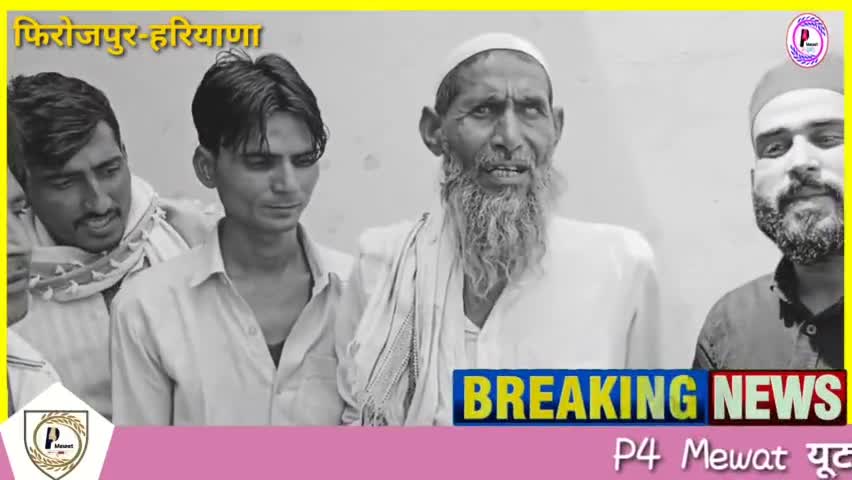 Mewat mein Hui imaandari kayam
#mewat #medieanews #mewatikhan428 #p4mewat