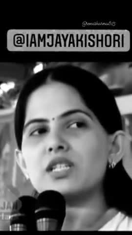 जीवन का उद्देश्य #jayakishori #thoughts