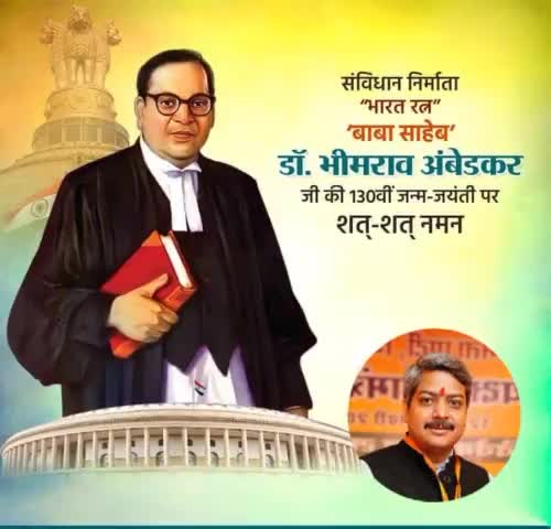 भारत रत्न डॉ. #बाबासाहेब डॉ भीमराव अम्बेडकर जी को उनकी जयंती पर कोटि कोटि नमन। #ambedkerjayenti