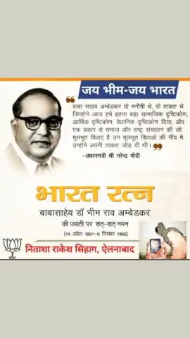 जय भीम 🙏 संविधान निर्माता 'बाबा साहेब' डॉ. भीमराव अंबेडकर जी की जयंती पर श्रद्धापूर्वक नमन करती हूँ। #NitashaSihag #ENB
