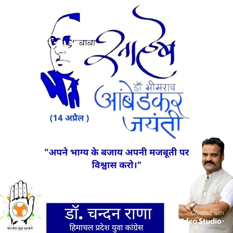 संविधान निर्माता और भारत रत्न बाबा साहब डॉक्टर भीमराव अम्बेडकर जयंती पर सादर नमन

#अम्बेडकर_जयंती 
#AmbedkarJayanti