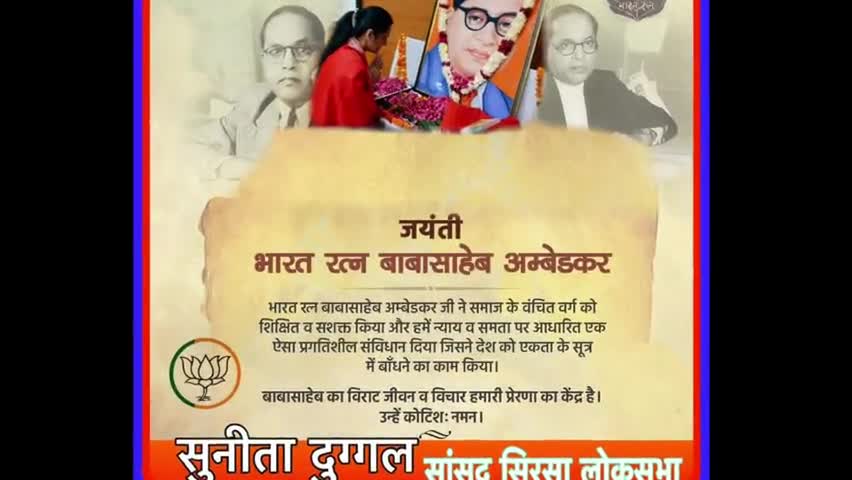 महान स्वतंत्रता सेनानी व भारतीय संविधान के शिल्पी भारत_रत्न #बाबासाहेब डॉ. #भीमराव_अम्बेडकर जी की जयंती पर कोटि-कोटि नमन