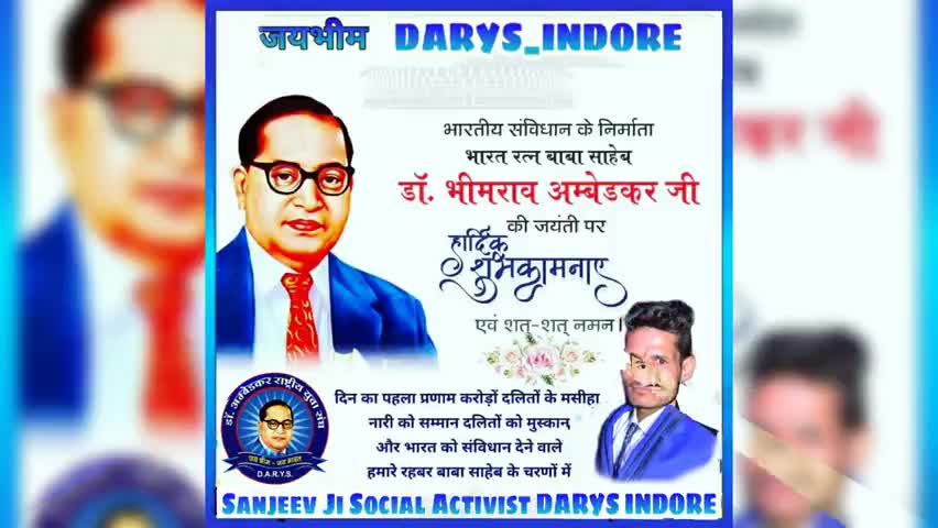 #डॉ_अम्बेडकर_राष्ट्रीय_युवा_संघ_DARYS इंदौर की ओर से समस्त देशवासियों को #अम्बेडकर_जयंती की हार्दिक शुभकामनाएं
#DARYS