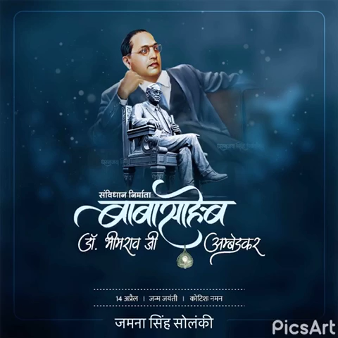 भारत रत्न बाबा साहेब डॉ भीमराव अम्बेडकर जी की जयंती पर कोटिश नमन।

#AmbedkarJayanti #BhimraoAmbedkar