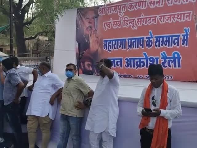 #राजपूत करणी सेना की आक्रोश रैली